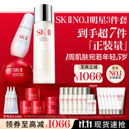 SK-II神仙水230ml+面霜50g+光子小燈泡30ml護膚品套裝sk2化妝品skii