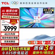 TCL會(huì )議平板一體機65英寸觸控電視白板無(wú)線(xiàn)傳屏投影教學(xué)培訓智能電視商用辦公65V50E贈投屏器+壁掛架