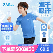 361°童裝 兒童套裝25夏男女童彈力透氣速干運動(dòng)針梭套裝 藍150