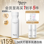 娜麗絲（NARIS）爽膚水美白淡斑超導水120ml控油緊致補水保濕濕敷水