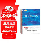 勇氣兩部曲：被討厭的勇氣+幸福的勇氣 套裝共2冊(cè)