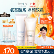 芙麗芳絲（Freeplus）洗面奶男女士氨基酸潔面乳100g+控油祛痘80g生日禮物送男女朋友