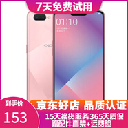 OPPO A5 二手手機 安卓全面屏拍照  游戲手機 移動(dòng)聯(lián)通電信4G 幻境粉 4G+64G全網(wǎng)通  9成新