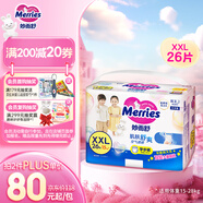 花王妙而舒拉拉褲XXL26片(15-28kg)加加大號尿不濕彈力腰圍安心鎖水