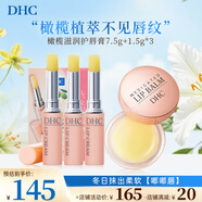 蝶翠詩(shī)（DHC）3只裝唇膏*1+ 7.5g唇膏*1