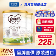可瑞康（karicare） 澳洲新西蘭進(jìn)口 可瑞康GOAT嬰幼兒山羊奶粉900gJD保稅倉配送 3段 * 2罐