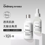 THE ORDINARY【油敏肌無(wú)酸煥膚】10%煙酰胺精華30ml+酵母菌+NAG精華水100ml