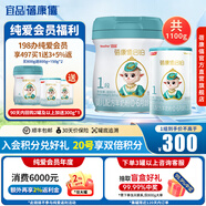 蓓康僖啟鉑純綿羊奶粉1段 宜品羊奶粉嬰幼兒奶粉韓國進口【官方直營】 啟鉑1段800g+300g（新客鏈接）