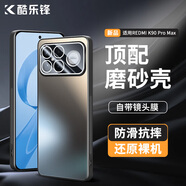 酷樂(lè )鋒【流光磨砂】適用 紅米K90Promax手機殼Redmi手機保護套超薄膚感簡(jiǎn)約親膚氣囊防摔硅膠外殼男女