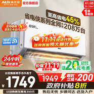奧克斯（AUX）空調(diào)1.5匹掛機(jī) 自清潔 變頻速冷暖 低噪節(jié)能 以舊換新 壁掛式家用節(jié)能 大1.5匹 一級能效 省電俠Pro手機(jī)智控