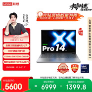 聯(lián)想小新Pro14 AI元啟 2025輕薄筆記本電腦 2代酷睿Ultra7 32G 1T 2.8K OLED 120Hz【國(guó)家補(bǔ)貼】