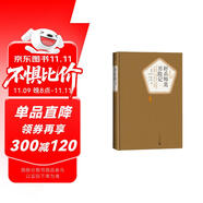 名著名譯精裝：好兵帥克歷險記 小說