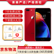 蘋(píng)果8Plus Apple iPhone 8Plus /8代蘋(píng)果8P 蘋(píng)果手機  二手手機 8Plus【紅色】 256G【100%品牌電池+20w快充】 95新