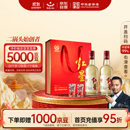 紅星二鍋頭 大曲釀 清香型白酒 52度 500ml*2瓶禮盒裝 純糧口糧酒