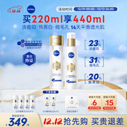 妮維雅（NIVEA）630水乳套裝220ml 提亮膚色 補水保濕 原裝進(jìn)口 生日禮物女