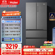 海爾（Haier）家宴510升法式多門(mén)四門(mén)電冰箱大容量家用超薄一級(jí)能效變頻風(fēng)冷無(wú)霜BCD-510WGHFD59S9U1國(guó)家補(bǔ)貼20%