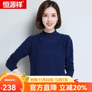 恒源祥羊毛衫女新款秋冬修身套頭半高圓領(lǐng)針織衫打底毛衣女 中領(lǐng) 藏青 M 160
