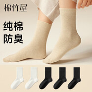 棉竹屋襪子女款純棉秋冬季中筒2025新款爆款春秋月子無(wú)骨防臭長(cháng)襪5雙