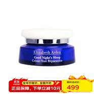 伊麗莎白雅頓Elizabeth Arden夜間修護面霜50ml 保濕修護 50ml