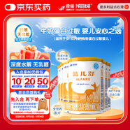 雀巢健康科學(xué)藹兒舒無(wú)乳糖乳蛋白深度水解配方粉 0-12月400g*6 新老包裝隨機發(fā)