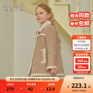 戴維貝拉（DAVE＆BELLA）女童仿羊羔絨外套保暖中大童上衣冬季新款兒童外衣小女孩衣服 卡其色【現(xiàn)貨】 140 cm（建議身高130-140cm）
