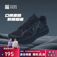 必邁（bmai）必邁遠征者Pure跑步鞋運動(dòng)男鞋慢跑休閑通勤透氣大體重鞋子男