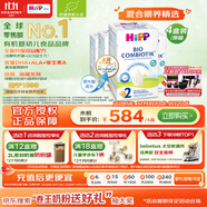 喜寶（HiPP）德國珍寶版 有機(jī)益生菌 嬰幼兒配方奶粉2段（6-12個(gè)月）600g/盒*4