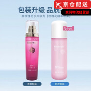 瑞倪維兒（Rinawale）康婷官i方水療修復凝膠洗面奶爽膚水面霜眼霜套裝旗艦護膚品店 康婷瑞倪維兒玫瑰花水