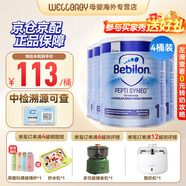 紐太特（Pepti Junior）紐太特深度水解奶粉 英國版 無(wú)乳糖嬰幼兒奶粉 寶寶特配奶粉 波蘭 波蘭深度水解1段太益啟 400g*4罐