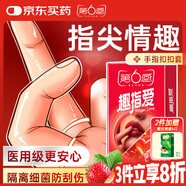 第六感 手指套10只 情趣les拉拉超薄無(wú)儲避孕套女用自慰摳摳計生用品SM