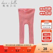戴維貝拉（DAVE＆BELLA）秋冬男女童寶寶純色薄款打底褲兒童針織毛線褲 深粉 100 cm(4T(建議身高90-100cm))