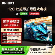 飛利浦（PHILIPS）8399系列55英寸【包安裝版-固定掛架送裝一體】120Hz超薄護(hù)眼智能平板電視 55PUF8399/T3