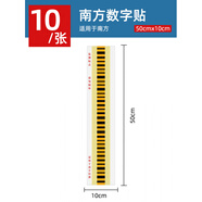 何佳功投降觀察標(biāo)志貼紙?zhí)鞂毴R卡水平條碼貼紙隋鋼尺南方數(shù)碼光學(xué)貼紙 南方50cm【10張】