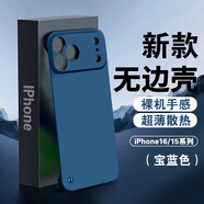 耐度適用于蘋(píng)果17/16/15/14/13/12promax手機殼超薄無(wú)邊框iPhone鏡頭保護套pc后殼帶掛繩 寶藍色+掛繩 蘋(píng)果17promax