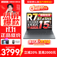 聯(lián)想小新 15 2025補貼20% 高性能超輕薄筆記本電腦學生設計辦公本 Pro16/14同性能 旗艦銳龍R7 16G 512G ｜小新15C 國補 高色域