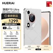 HUERIAI新款手機全新P70Ultra 2K曲面屏5G全網(wǎng)通 驍龍8GEN3 一億像素8000毫安 指紋+人臉秒解鎖 大屏AI 陶瓷白 20GB+1TB 官方標配