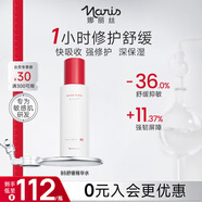 娜麗絲（NARIS）B5泛醇舒潤修護精華水曬后修護神經(jīng)酰胺促滲透敏感肌護膚品禮物