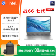 惠普（HP）戰66 七代16英寸輕薄筆記本電腦(英特爾酷睿Ultra5 32G 1T 2.5K 高色域 120Hz AI)【國家補貼】