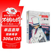 名偵探柯南抓幀漫畫·怪盜基德2 柯南漫畫 推理邏輯 偵探故事 邏輯思維 破解密室故事