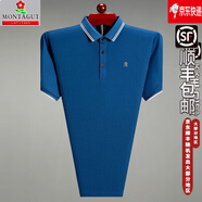 夢(mèng)特嬌法國桑蠶絲短袖恤男白色夏季商務(wù)休閑半袖體恤衫新款 2218蘭色 S 165