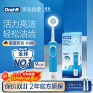 歐樂B成人電動(dòng)牙刷男士女士圓頭牙刷D100聲波旋轉(zhuǎn)震動(dòng)充電式（刷頭*2）日常清潔生日禮物商務(wù)送禮贈(zèng)