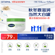 絲塔芙大白罐250g保濕面霜 “寶寶樹(shù)”推薦 不含煙酰胺身體乳溫和保濕