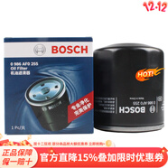 博世機油濾芯適用于 長(cháng)安CS75 PLUS 2.0T(JL486ZQ4