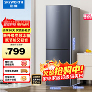 創(chuàng  )維185L雙門(mén)小型家用電冰箱 變頻 冷藏冷凍迷你雙開(kāi)門(mén)冰箱 租房宿舍小冰箱 國家補貼15%BCD-185E