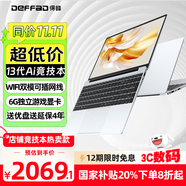 得峰15.6英寸 酷睿I7級增強CPU 輕薄筆記本電腦 高性能顯卡 電競游戲本 直播編程CAD商務(wù) AI頂配6G獨顯