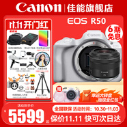 佳能（Canon）EOS R50 微單半畫(huà)幅相機(jī) r50小巧便攜 Vlog拍攝直播相機(jī) 4K短視頻  學(xué)生微單相機(jī) 白色單機(jī)+RF35 1.8【大光圈微距人像鏡頭】 直播套餐【無(wú)線麥克風(fēng)~視頻4k采集