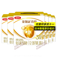 伊利奶粉金領(lǐng)冠育護3段盒裝1200g三聯(lián)裝三段幼兒配方奶粉 3段 1200g 6盒