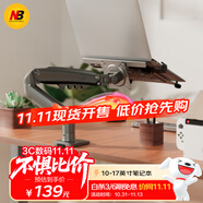 NB筆記本支架 筆記本電腦支架 筆記本機械臂 筆記本360°無極旋轉(zhuǎn)升降架懸空增高架適配聯(lián)想華為華碩