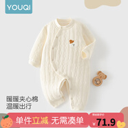 優(yōu)奇嬰兒衣服新生兒保暖三層夾棉連體衣春秋冬季哈衣爬服男女寶寶睡衣 秋冬【杏仁奶黃】 66cm