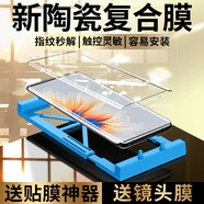 藍(lán)猩先生小米MIX4陶瓷膜全膠手機(jī)膜全屏鋼化軟膜xiaomi防摔防爆手機(jī) 小米MIX 4[全膠陶瓷膜]指紋秒
